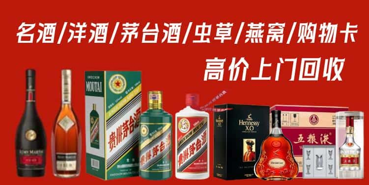 阿克苏库车市回收茅台酒