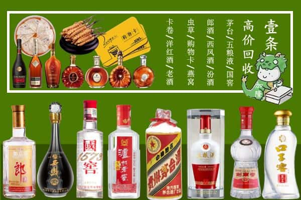 阿克苏库车市回收名酒哪家好