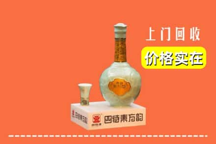 阿克苏库车市回收四特酒