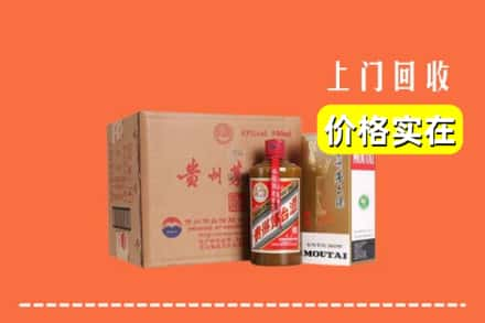 阿克苏库车市回收精品茅台酒