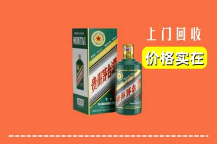 阿克苏库车市回收纪念茅台酒