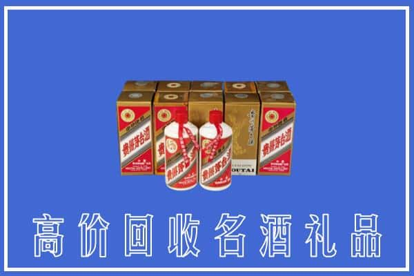 阿克苏库车市回收茅台酒